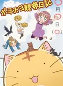 Poyopoyo
