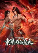 Prelude of The Demon Hunter: Dongning Prefecture in Summer