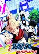Prince of Stride: Alternative