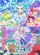 Princession Orchestra