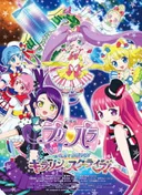 PriPara Movie: Mi~nna de Kagayake! Kirarin☆Star Live!