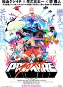 Promare