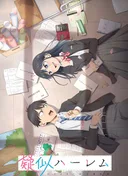Pseudo Harem