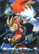 Psychic Force