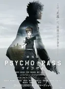 Psycho-Pass: The Movie
