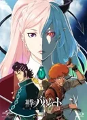 Rage of Bahamut: Genesis - Short Story