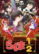 Ranma ½ (2024) Season 2