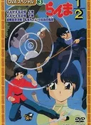 Ranma 1/2 Special: Reawakening Memories