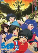 Ranma ½: Team Ranma vs. The Legendary Phoenix
