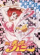 Re: Cutie Honey