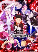 Re:ZERO -Starting Life in Another World-