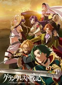 Record of Grancrest War