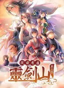 Reikenzan: Eichi e no Shikaku