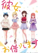 Rent-a-Girlfriend