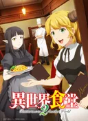 Restaurant to Another World 2