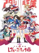 Revue Starlight
