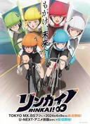 Rinkai!
