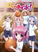 Ro-Kyu-Bu ~ Fast Break!