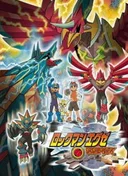 Rockman.EXE Beast