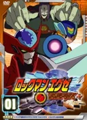 Rockman.EXE Beast+