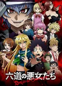 Rokudo's Bad Girls