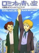 Romeo's Blue Skies