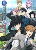 Ron Kamonohashi's Forbidden Deductions Season 2