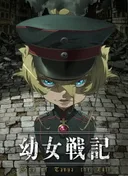 Saga of Tanya the Evil
