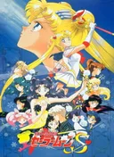 Sailor Moon S Movie: Hearts in Ice