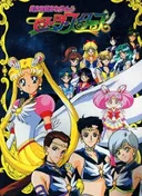 Sailor Moon Sailor Stars