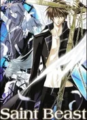 Saint Beast: Seijuu Kourin-hen