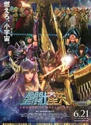 Saint Seiya: Legend of Sanctuary