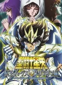 Saint Seiya: The Hades Chapter - Elysion
