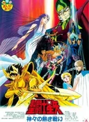 Saint Seiya: The Heated Battle of the Gods
