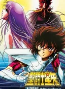 Saint Seiya: The Heaven Chapter - Overture