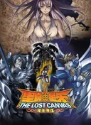 Saint Seiya: The Lost Canvas
