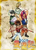 Saiyuki