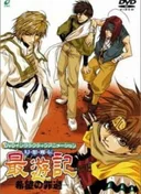 Saiyuki Interactive