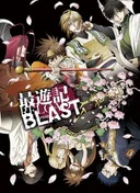 Saiyuki Reload Blast