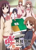 Saki Episode of Side A