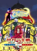 Sakura Taisen: Ecole de Paris