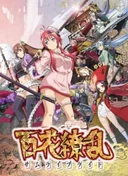 Samurai Bride