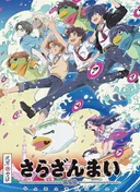 Sarazanmai