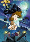 Secret of Cerulean Sand