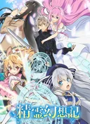 Seirei Gensouki: Spirit Chronicles