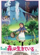 Sekai Meisaku Douwa: Mori wa Ikiteiru
