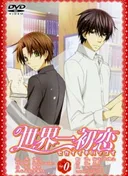 Sekaiichi Hatsukoi OVA