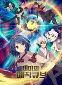 Semi wa Magic Cube
