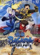 Sengoku Basara - Samurai Kings: The Movie