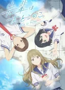 Senpai is an Otokonoko